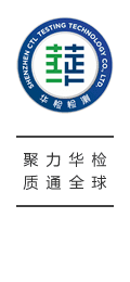 Shenzhen CTL Testing Technology Co., Ltd. (CTL检测)