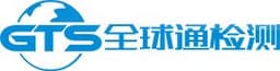 Shenzhen Global Test Service Co., Ltd. (GTS)