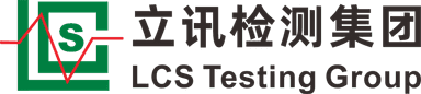 Shenzhen LCS Compliance Testing Laboratory Ltd. (立可赛检测 / 立讯检测)